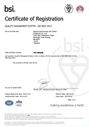 ISO9001質量管理認證